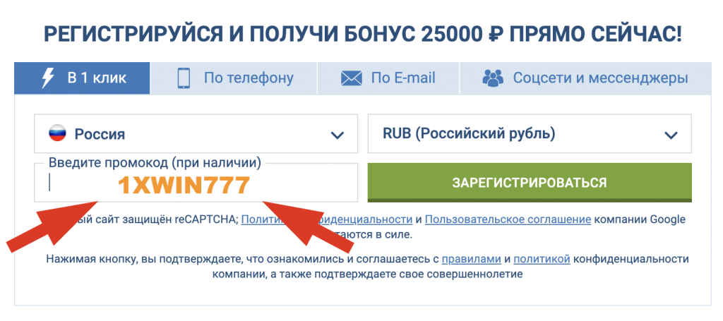 1xBet зеркало рабочее на сегодня